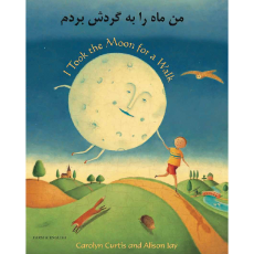 I Took the Moon for a Walk - Bilingual children's book available in Albanian, Arabic, Chinese (Cantonese and Mandarin),Czech, French, Haitian Creole, Panjabi, Somali, Spanish, Urdu, and many other languages.  Inspiring story for diverse classrooms.