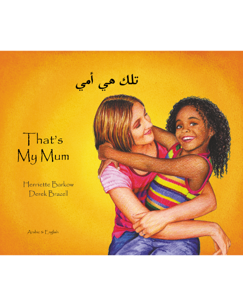 That's My Mum - Children's Book about Diversity in Spanish, Albanian, Arabic, French, Gujarati, Italian, Polish, Portuguese, and many more languages. Multicultural Books supports Culturally Responsive Teacing.