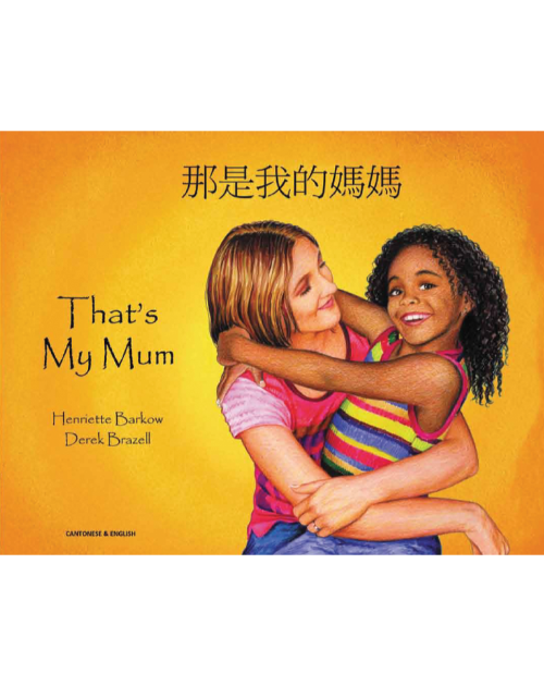 That's My Mum - Children's Book about Diversity in Spanish, Albanian, Arabic, French, Gujarati, Italian, Polish, Portuguese, and many more languages. Multicultural Books supports Culturally Responsive Teacing.