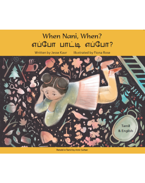 When Nani, When? in Chinese, Spanish, Tamil, Bengali, Ukrainian, Pashto and more. Waiting for a slice of Nani's delicious cherry pie teaches a young girl that patience is not easy, but the rewards are worth the wait.