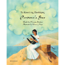 Pandora's Box - Bilingual Children's Book in Spanish, Greek, Arabic, Chinese, Czech, Italian, Gujarati, Portuguese, and many other languages. Classic Bilingual Myth for Diverse Classrooms.