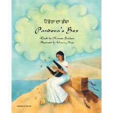 Pandora's Box - Bilingual Children's Book in Spanish, Greek, Arabic, Chinese, Czech, Italian, Gujarati, Portuguese, and many other languages. Classic Bilingual Myth for Diverse Classrooms.