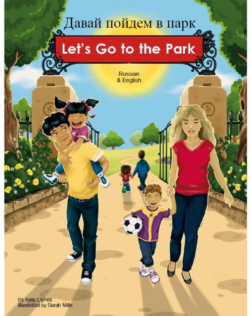 Let's Go to the Park Bilingual Board Book for Preschool in English with Chinese, Farsi, French, Italian, Kurdish, Panjabi, Polish, Portuguese, Russian, Somali, Spanish, Turkish and Urdu