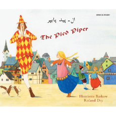 The Pied Piper - Bilingual Folktale in Spanish, Arabic, Bengali, Czech, French, Italian, Romanian, Urdu, and many other foreign languages. This classic story is great for diverse classrooms.