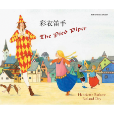 The Pied Piper (Bilingual Book) - Chinese Traditional-English