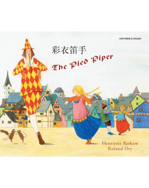 The Pied Piper - Bilingual Folktale in Spanish, Arabic, Bengali, Czech, French, Italian, Romanian, Urdu, and many other foreign languages. This classic story is great for diverse classrooms.