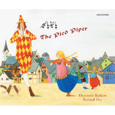 The Pied Piper (Bilingual Book) - Urdu-English