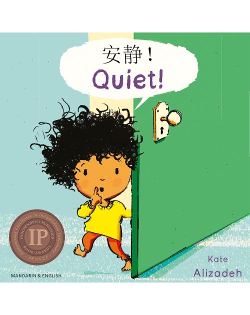 Quiet - a bilingual book about sounds around the house. Available in Arabic, Chinese, French, Spanish and many other foreign languages.