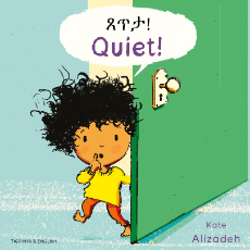 Quiet - a bilingual book about sounds around the house. Available in Arabic, Chinese, French, Spanish and many other foreign languages.