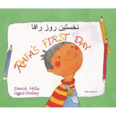 Rafa's First Day - Bilingual Children's Book in Spanish, Chinese, Arabic, French, Haitian Creole and many other languages. Great story for newcomers.