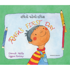 Rafa's First Day - Bilingual Children's Book in Spanish, Chinese, Arabic, French, Haitian Creole and many other languages. Great story for newcomers.