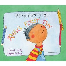 Rafa's First Day - Bilingual Children's Book in Spanish, Chinese, Arabic, French, Haitian Creole and many other languages. Great story for newcomers.