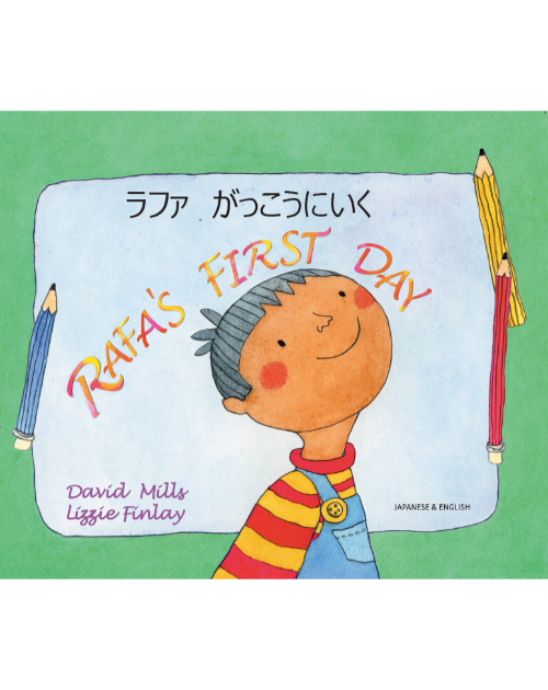 Rafa's First Day - Bilingual Children's Book in Spanish, Chinese, Arabic, French, Haitian Creole and many other languages. Great story for newcomers.