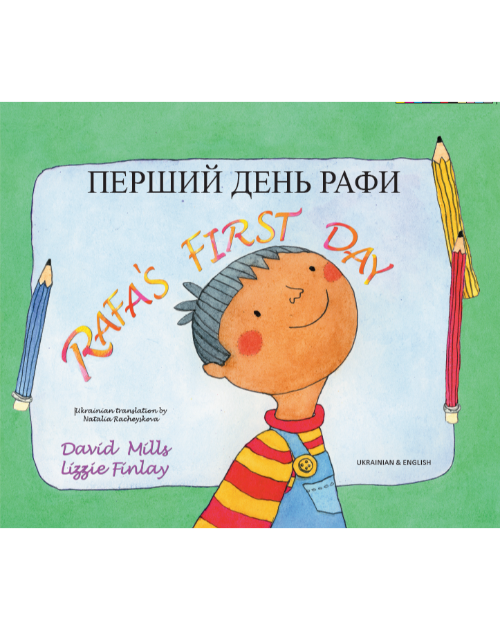 Rafa's First Day - Bilingual Children's Book in Spanish, Chinese, Arabic, French, Haitian Creole and many other languages. Great story for newcomers.