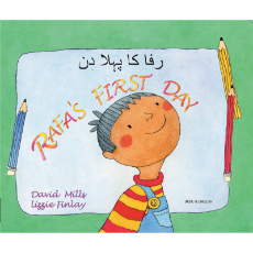 Rafa's First Day (Bilingual Children's Book) - Urdu-English