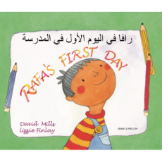 Rafa's First Day (Bilingual Children's Book) - Arabic-English