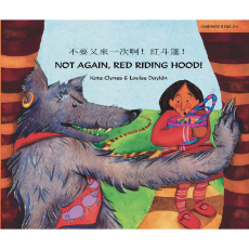 Not Again, Red Riding Hood! - Bilingual children's book in Bengali, Chinese, French, Hindi, Portuguese, Spanish, Tamil, and many other languages.  Bilingual teaching resource for diverse classrooms.