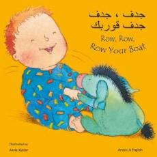 Row, Row, Row Your Boat - Bilingual Board Book for babies and toddlers available in many languages.