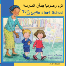 Tom and Sofia Start School (Bilingual Children's Book) - Arabic-English