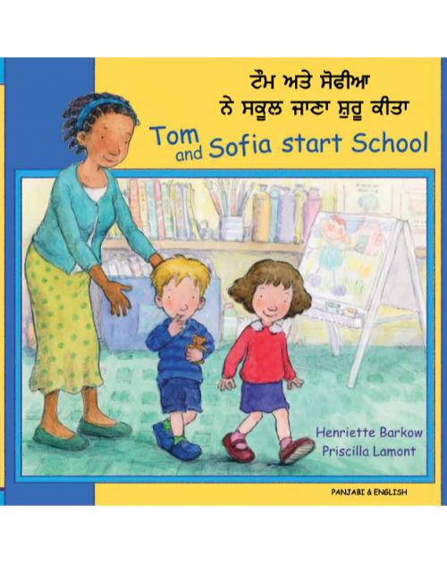 Tom and Sofia Start School - Bilingual children's book in Arabic, Bengali, Farsi, German, Japanese, Polish, Spanish, Urdu, and many other foreign languages.  Great children's books for the first day of school!