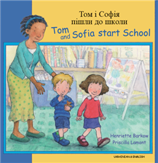 Tom and Sofia Start School - Bilingual children's book in Arabic, Bengali, Farsi, German, Japanese, Polish, Spanish, Urdu, and many other foreign languages.  Great children's books for the first day of school!