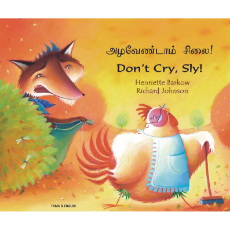 Don't Cry Sly! - Bilingual children's book - Folktale in Spanish, Arabic, Chinese (Cantonese), French, Italian, Portuguese, Tamil, and many more foreign languages.