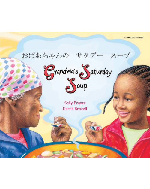 Grandma's Saturday Soup - Bilingual Children's Book in Spanish, Arabic, Farsi, French, German, Italian, Hindi, Patois, Romanian, Swahili, Turkish, Urdu, and more. Diverse children's book to inspire culturally responsive classrooms