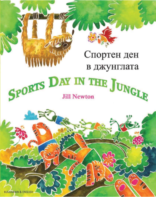 Sports Day in the Jungle - Bilingual Children's Book available in Arabic, Bulgarian, Czech, French, Hungarian, Nepali, Russian, Spanish, and many other languages. Inspiring story for diverse classrooms