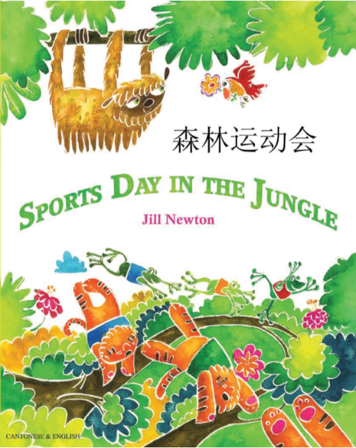 Sports Day in the Jungle - Bilingual Children's Book available in Arabic, Bulgarian, Czech, French, Hungarian, Nepali, Russian, Spanish, and many other languages. Inspiring story for diverse classrooms