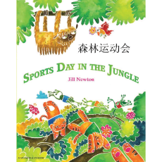 Sports Day In The Jungle (Bilingual Children's Book) - Chinese Simplified-English