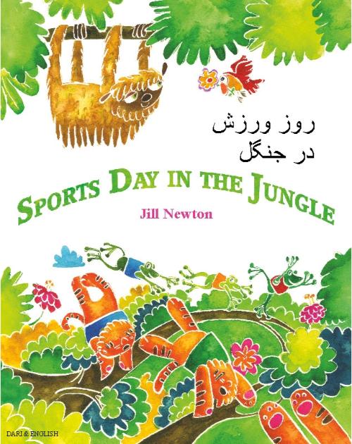 Sports Day in the Jungle - Bilingual Children's Book available in Arabic, Bulgarian, Czech, French, Hungarian, Nepali, Russian, Spanish, and many other languages. Inspiring story for diverse classrooms