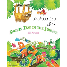 Sports Day In The Jungle (Bilingual Children's Book) - Farsi-English