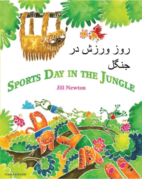 Sports Day in the Jungle - Bilingual Children's Book available in Arabic, Bulgarian, Czech, French, Hungarian, Nepali, Russian, Spanish, and many other languages. Inspiring story for diverse classrooms