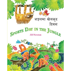Sports Day in the Jungle - Bilingual Children's Book available in Arabic, Bulgarian, Czech, French, Hungarian, Nepali, Russian, Spanish, and many other languages. Inspiring story for diverse classrooms