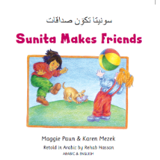 Sunita Makes Friends in Arabic, Chinese (Simplified), Spanish, French, Hindi, Ukrainian, Pashto and more. Sunita’s day brightens with the best surprise of all: a new friend!