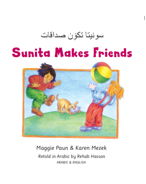 Sunita Makes Friends in Arabic, Chinese (Simplified), Spanish, French, Hindi, Ukrainian, Pashto and more. Sunita’s day brightens with the best surprise of all: a new friend!