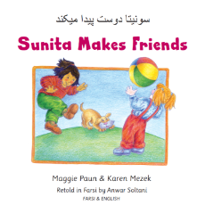 Sunita Makes Friends (Bilingual Children's Book) - Farsi-English