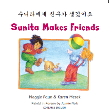 Sunita Makes Friends in Arabic, Chinese (Simplified), Spanish, French, Hindi, Ukrainian, Pashto and more. Sunita’s day brightens with the best surprise of all: a new friend!