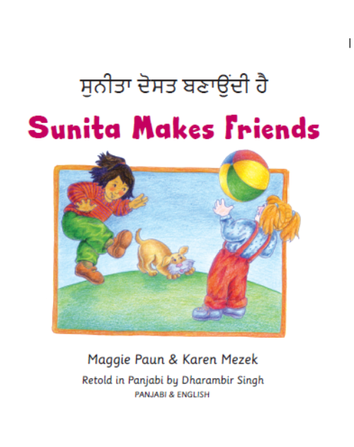 Sunita Makes Friends in Arabic, Chinese (Simplified), Spanish, French, Hindi, Ukrainian, Pashto and more. Sunita’s day brightens with the best surprise of all: a new friend!