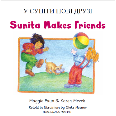 Sunita Makes Friends in Arabic, Chinese (Simplified), Spanish, French, Hindi, Ukrainian, Pashto and more. Sunita’s day brightens with the best surprise of all: a new friend!