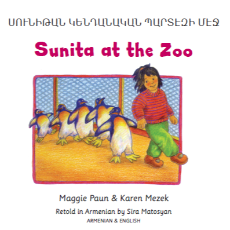 Sunita’s Special Day in Arabic, Hmong, Spanish, Bengali, Tagalog, Ukrainian, Pashto and many more. Sunita and her classmates enjoy an animal adventure on their field trip to the zoo.