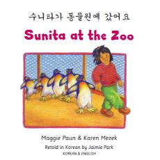 Sunita’s Special Day in Arabic, Hmong, Spanish, Bengali, Tagalog, Ukrainian, Pashto and many more. Sunita and her classmates enjoy an animal adventure on their field trip to the zoo.