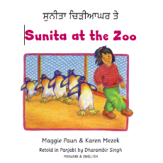 Sunita’s Special Day in Arabic, Hmong, Spanish, Bengali, Tagalog, Ukrainian, Pashto and many more. Sunita and her classmates enjoy an animal adventure on their field trip to the zoo.