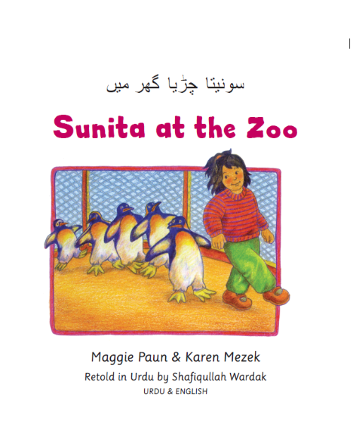 Sunita’s Special Day in Arabic, Hmong, Spanish, Bengali, Tagalog, Ukrainian, Pashto and many more. Sunita and her classmates enjoy an animal adventure on their field trip to the zoo.