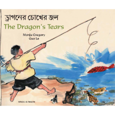 The Dragon's Tears (Bilingual Diverse Children's Book) - Bengali-English