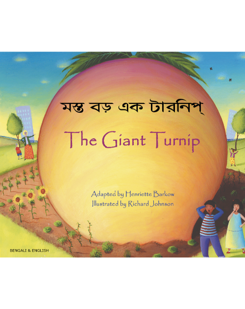 The Giant Turnip - Multicultural Children's Book available in Spanish, Albanian, Farsi, German, Italian, Polish, Tamil, and many more languages. Inspiring story for diverse classrooms.