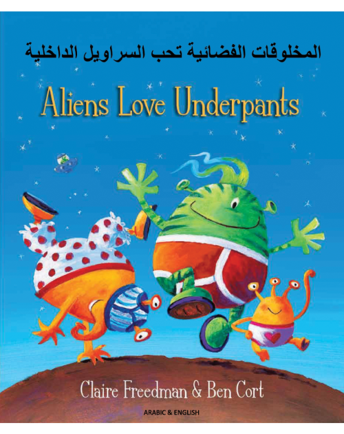 Aliens Love Underpants - Bilingual Children's Book in Arabic, Chinese , Farsi, Portuguese, Turkish and many other languages. Great bilingual book for preschool and kindergarten!