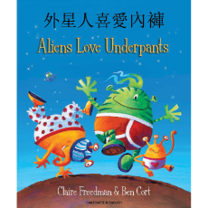 Aliens Love Underpants - Bilingual Children's Book in Arabic, Chinese , Farsi, Portuguese, Turkish and many other languages. Great bilingual book for preschool and kindergarten!