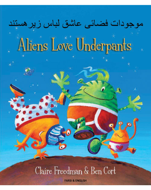 Aliens Love Underpants - Bilingual Children's Book in Arabic, Chinese , Farsi, Portuguese, Turkish and many other languages. Great bilingual book for preschool and kindergarten!