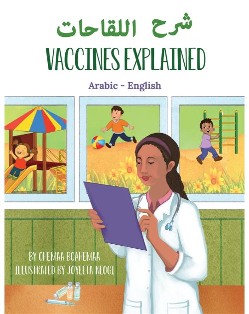 Vaccines Explained - Bilingual diverse children's book available in English, Spanish, Arabic